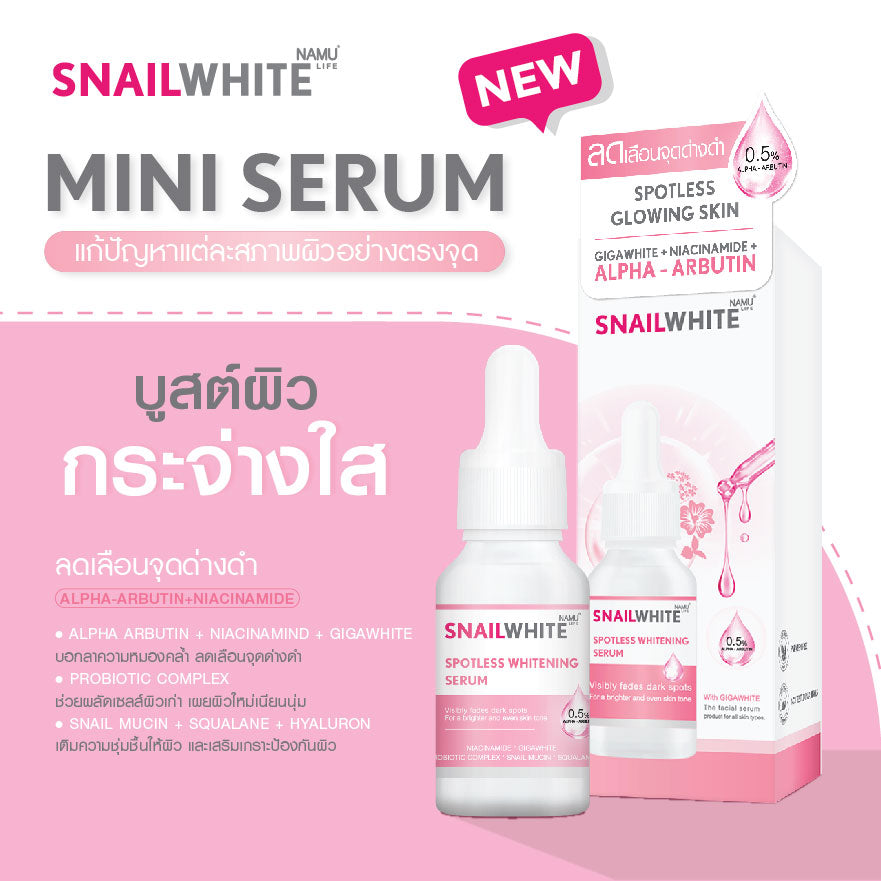 Namu Life Snail White Spotless Whitening Serum 15ml