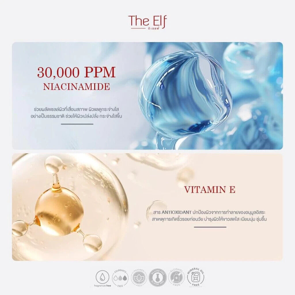 The Elf Advance Moisturizer Concetrate Serum 15ml