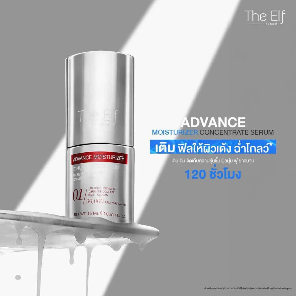 The Elf Advance Moisturizer Concetrate Serum 15ml